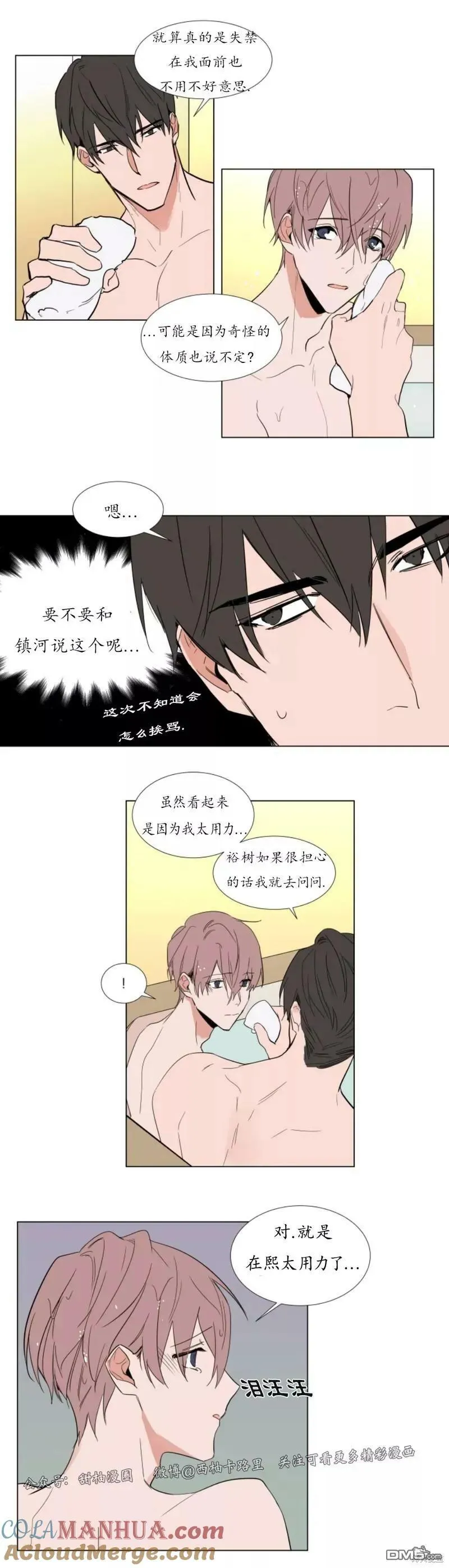 第53话 第5页