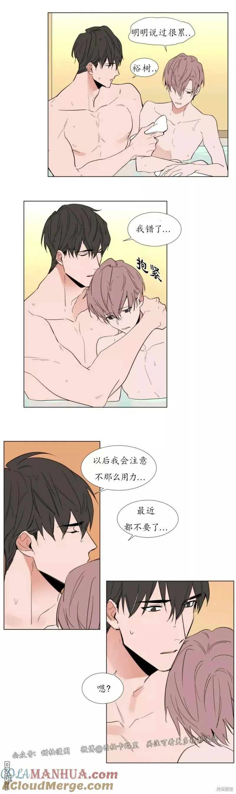 第53话 第6页