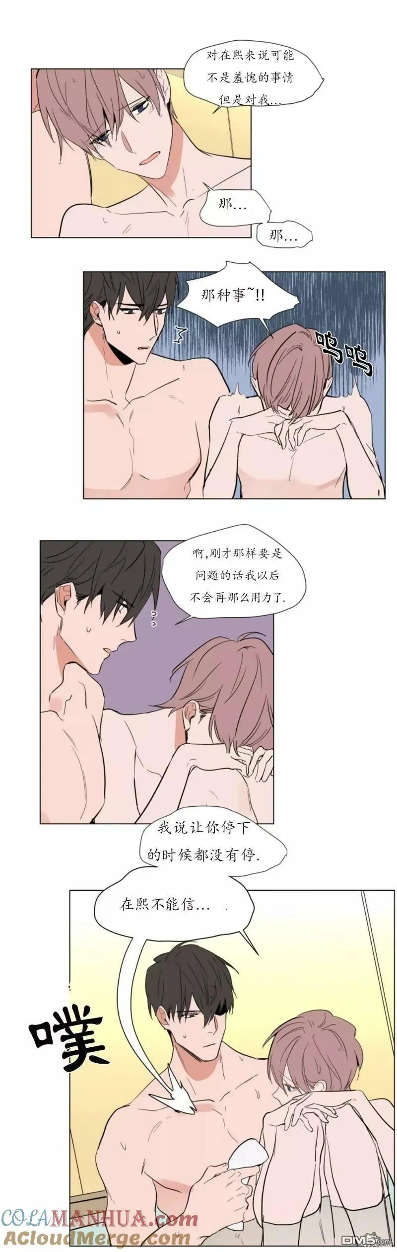 第53话 第7页