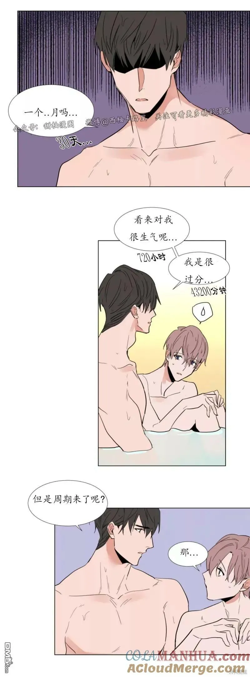 第53话 第9页