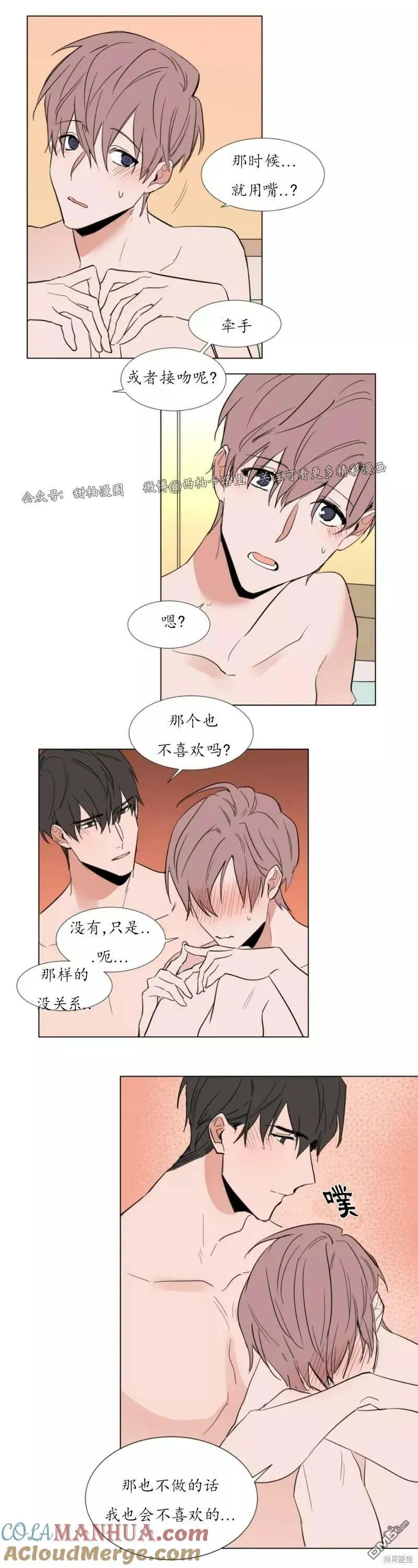 第53话 第10页