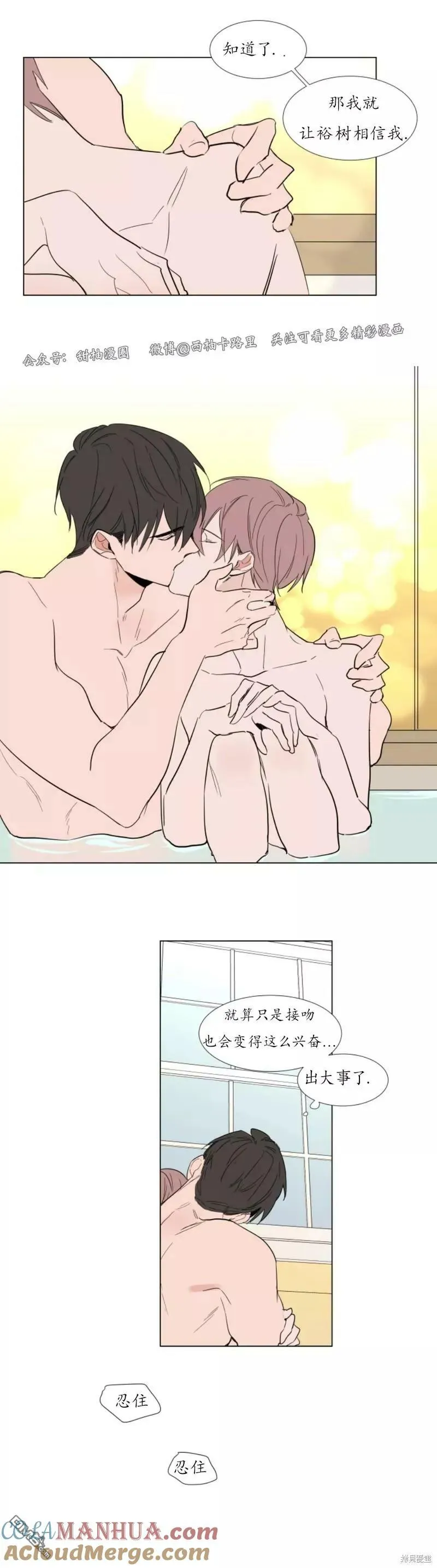 第53话 第11页