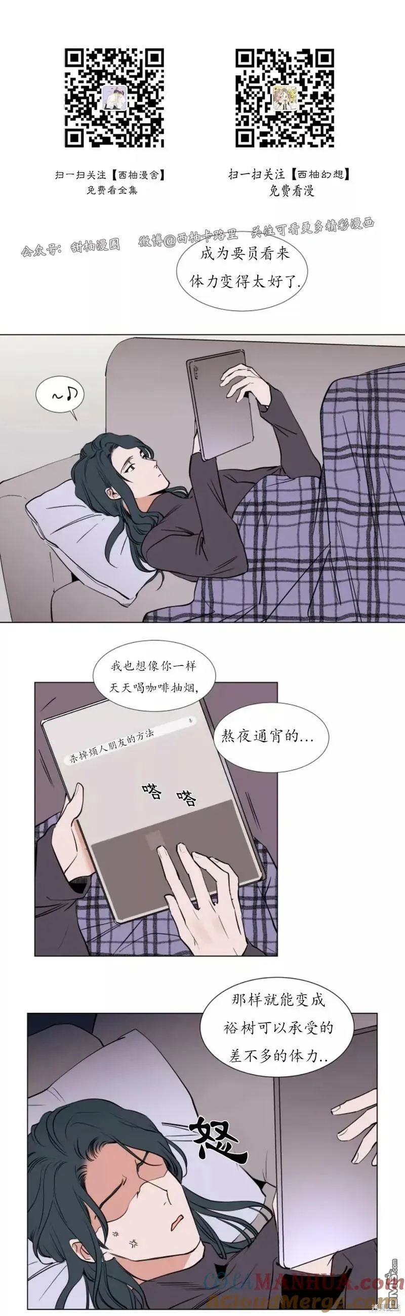 第53话 第12页