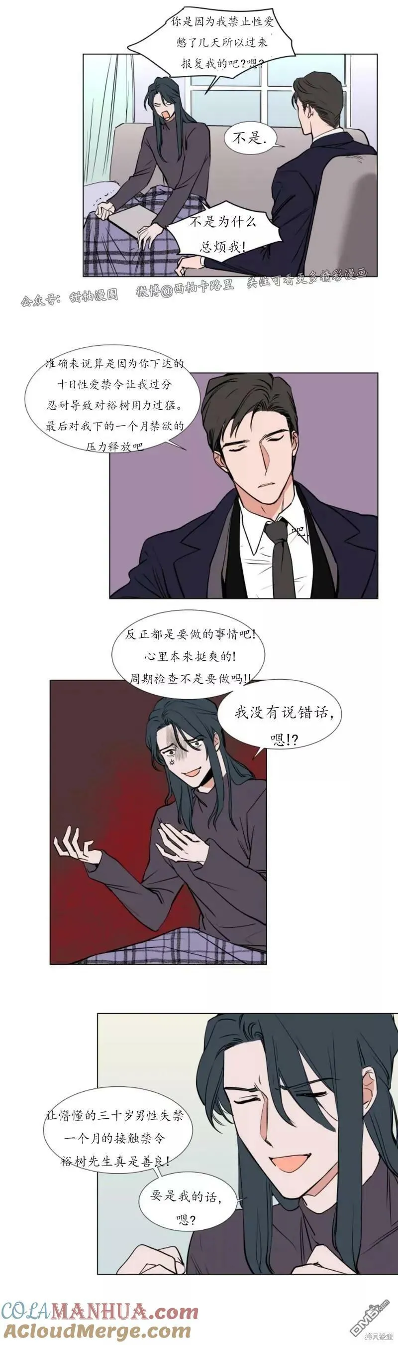 第53话 第13页