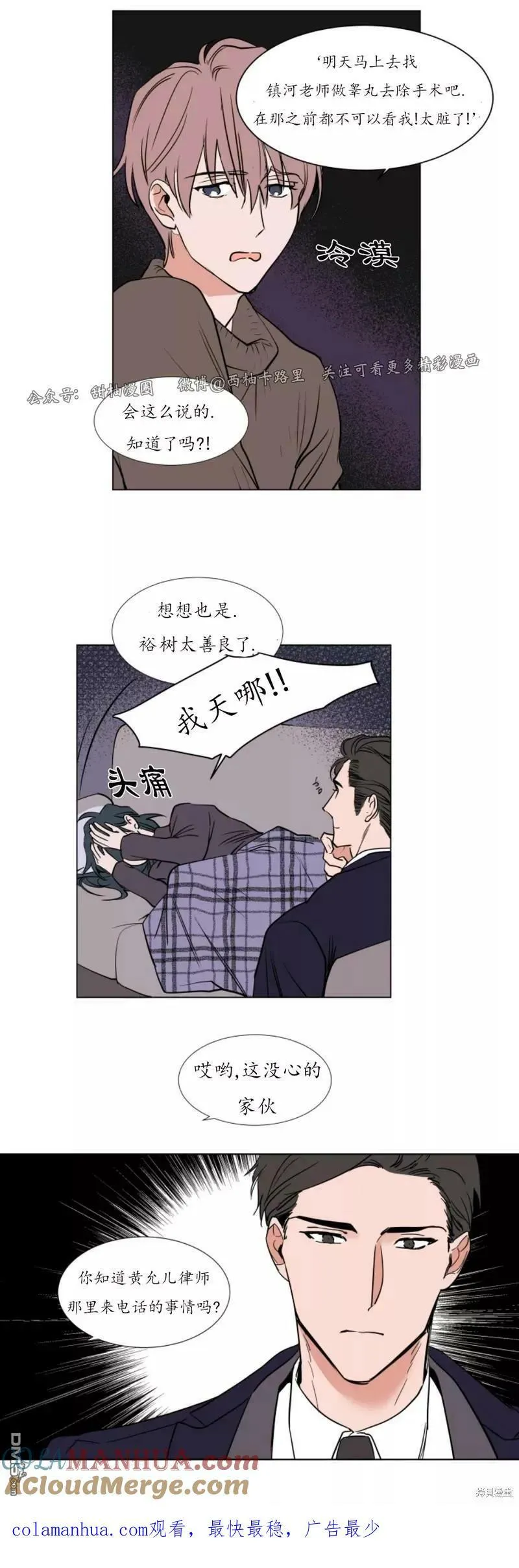 第53话 第14页