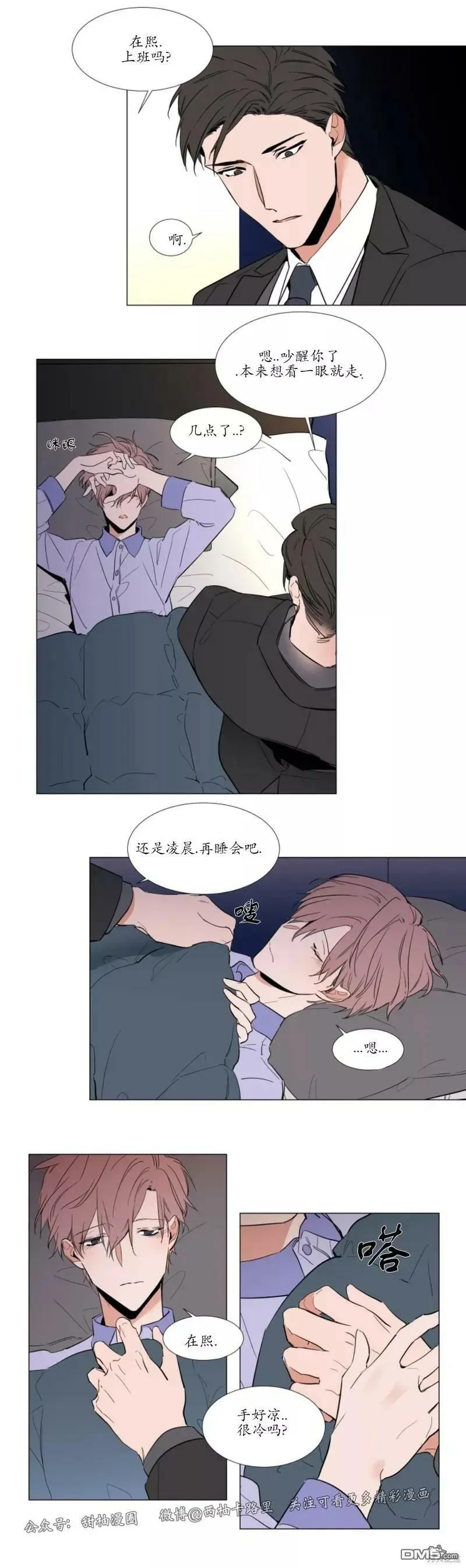 第54话 第2页