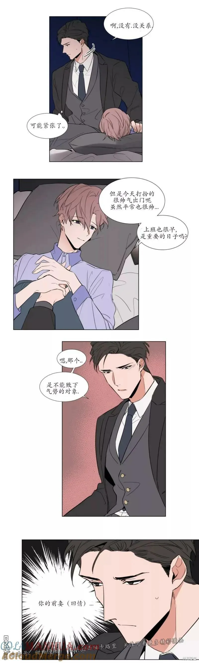 第54话 第3页