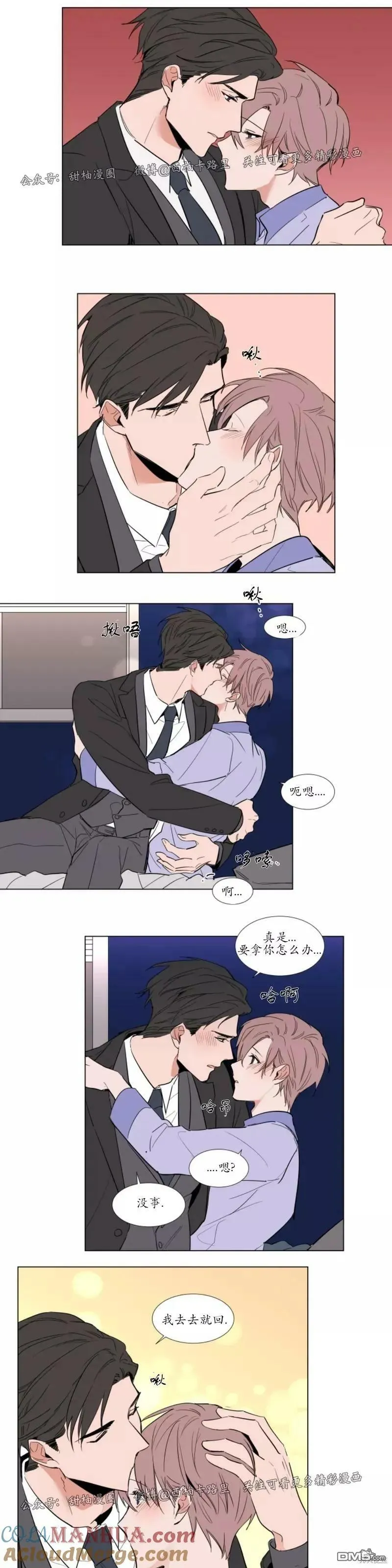 第54话 第5页