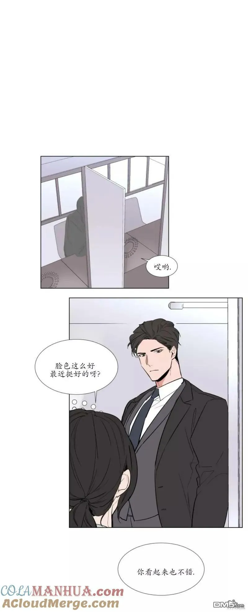 第54话 第7页