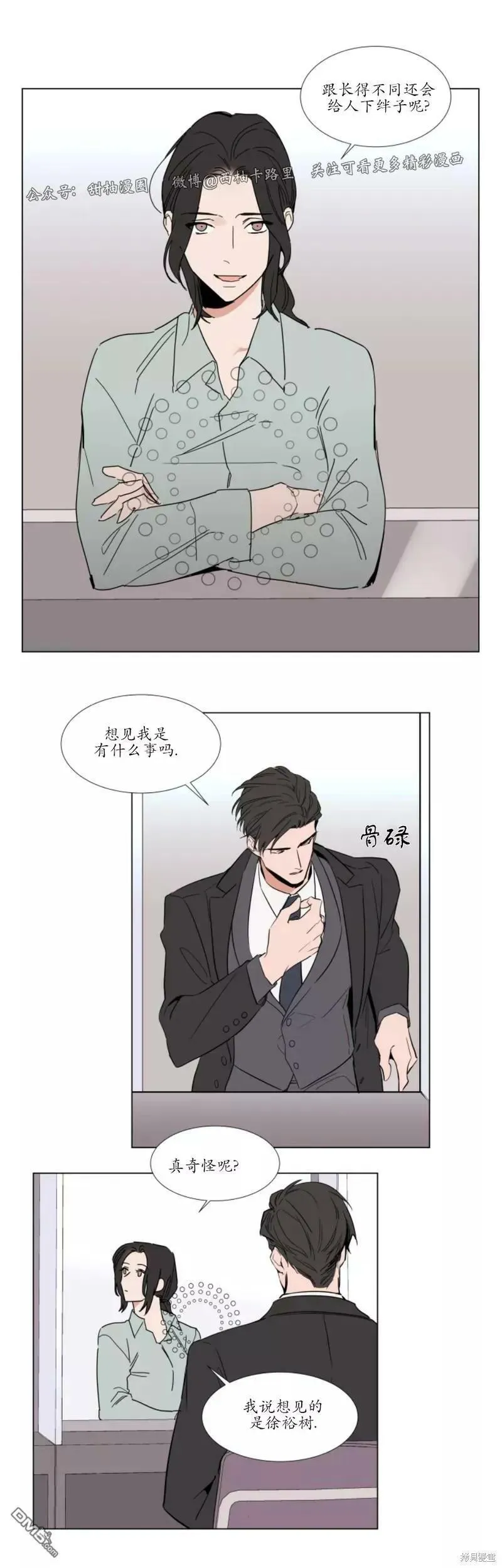 第54话 第8页