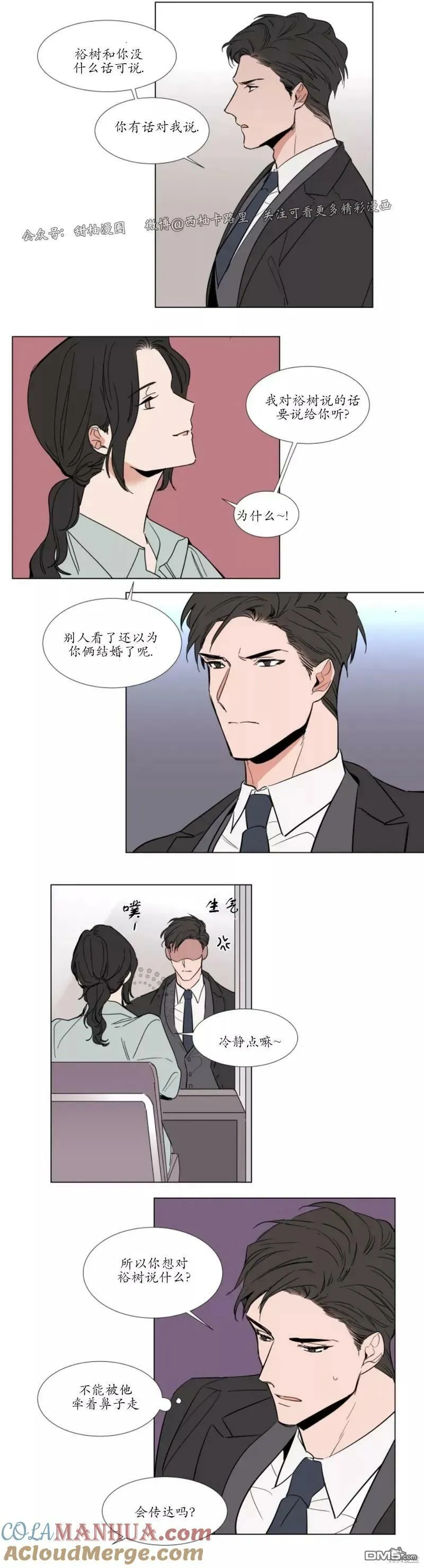 第54话 第9页