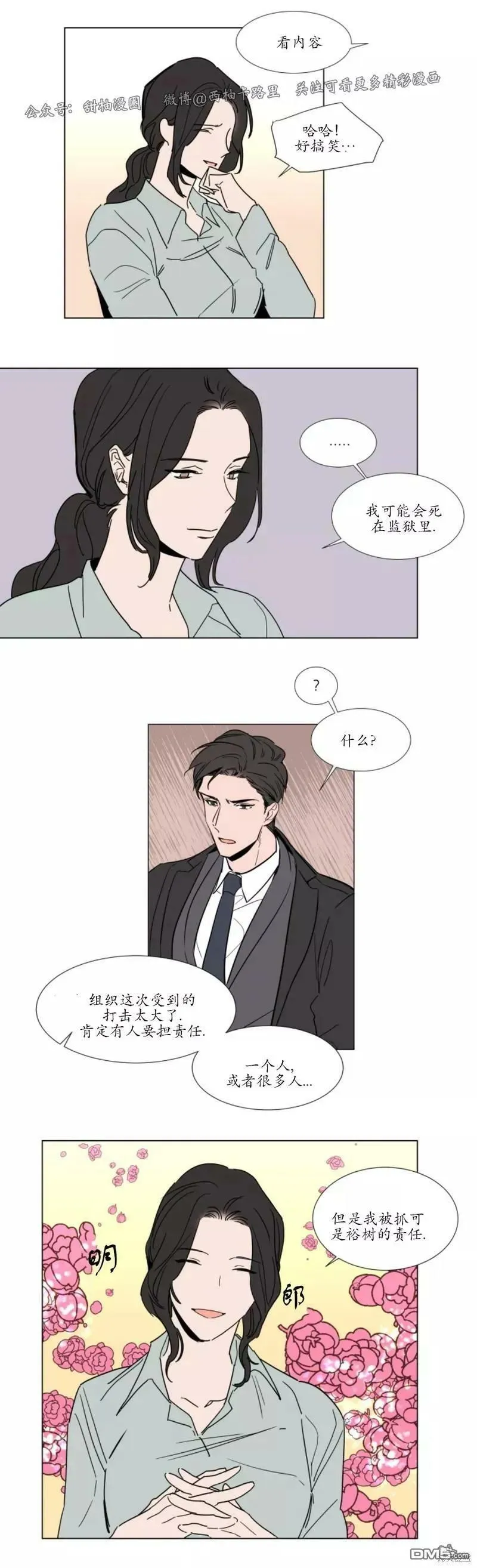 第54话 第10页