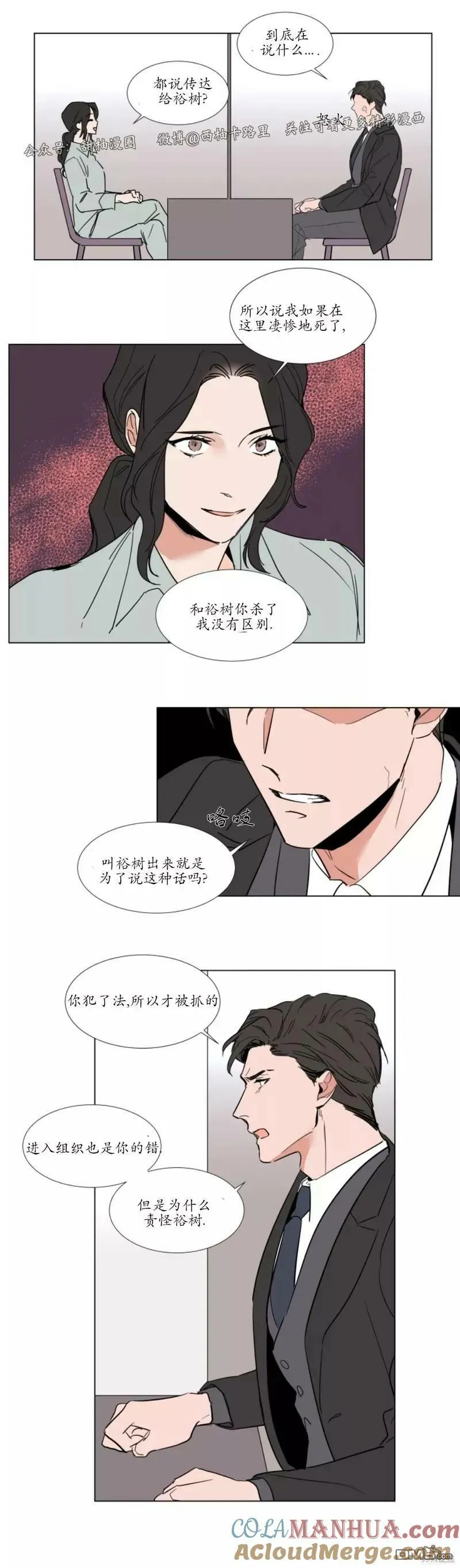 第54话 第11页