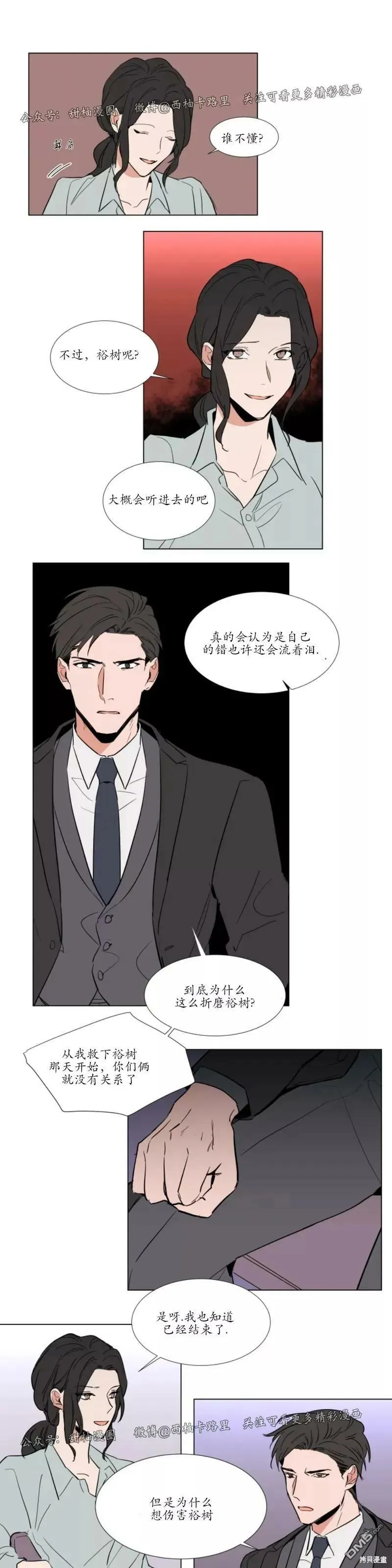 第54话 第12页