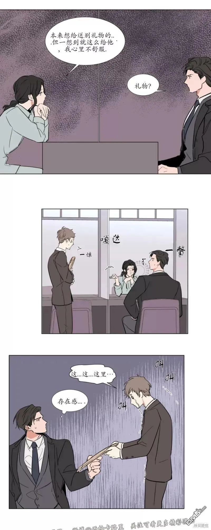 第54话 第14页