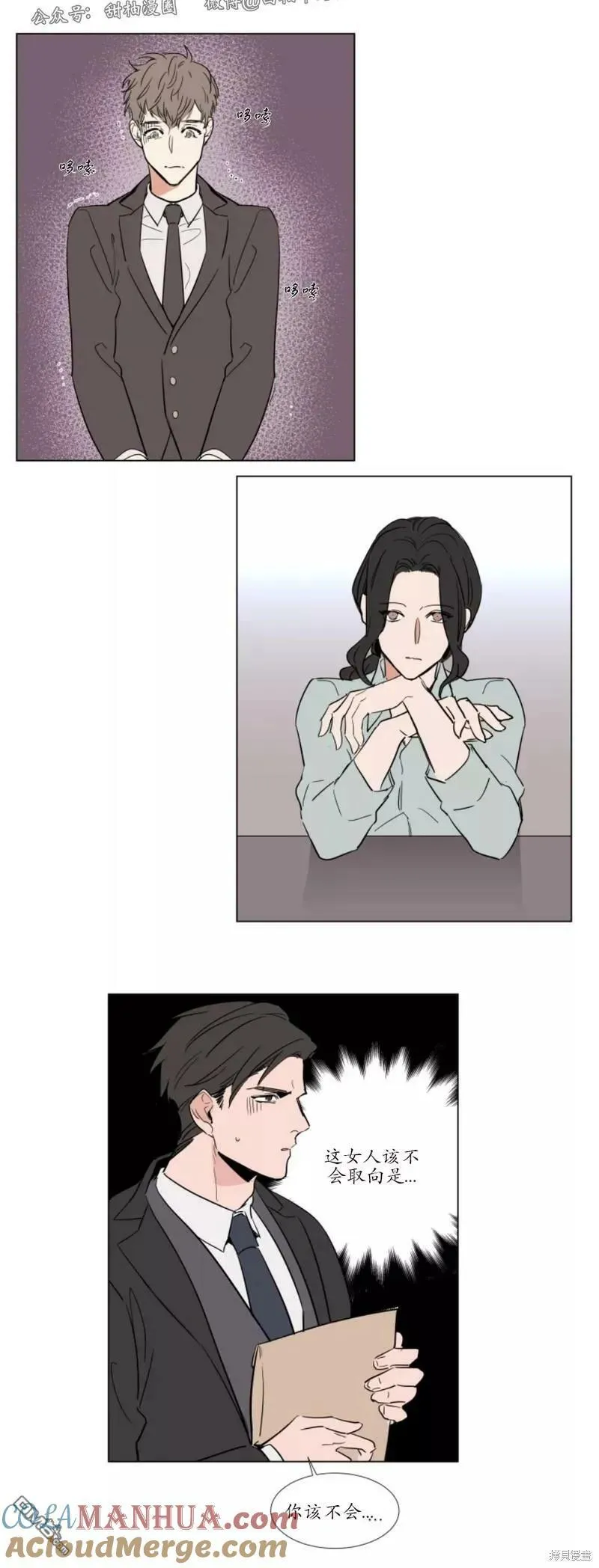 第54话 第15页