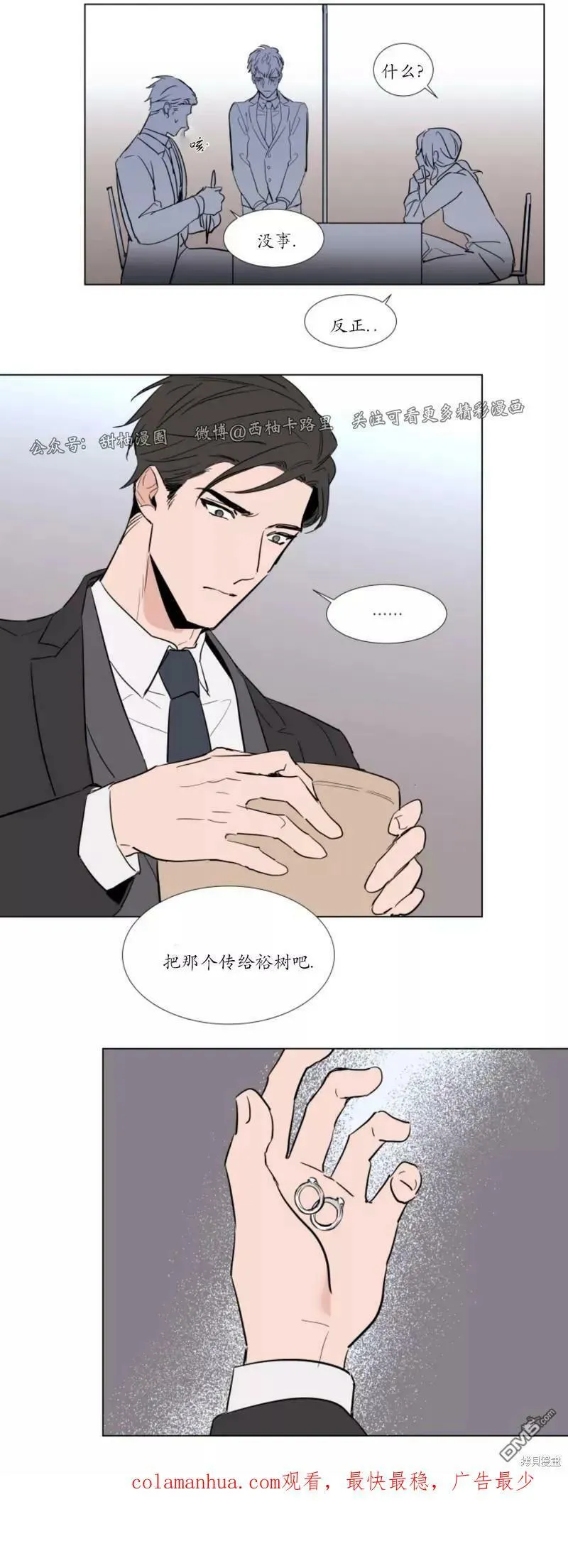 第54话 第16页