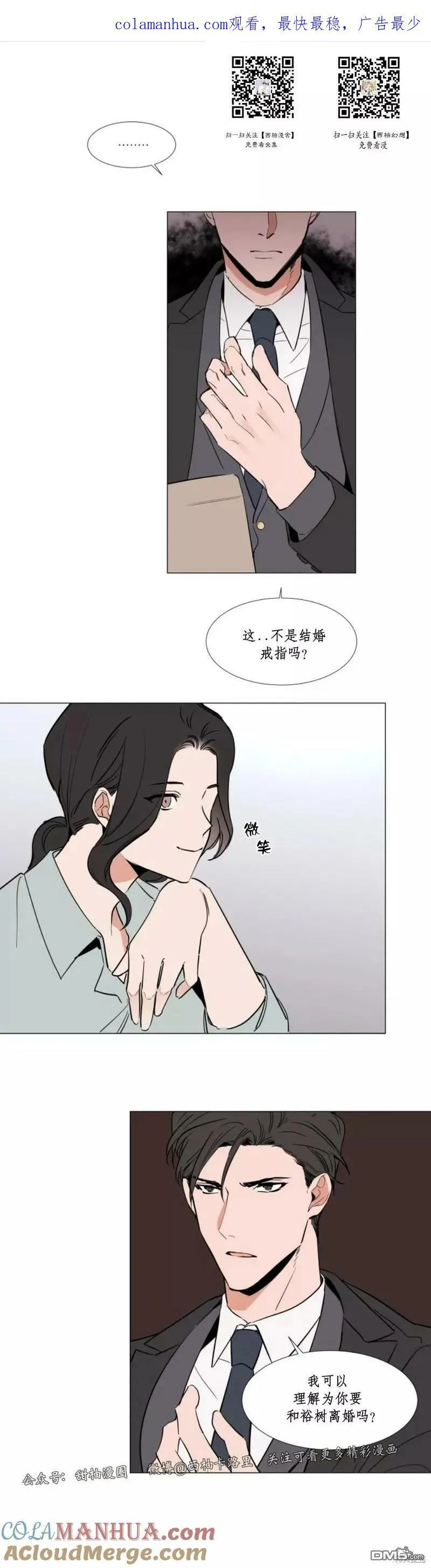 第55话 第1页