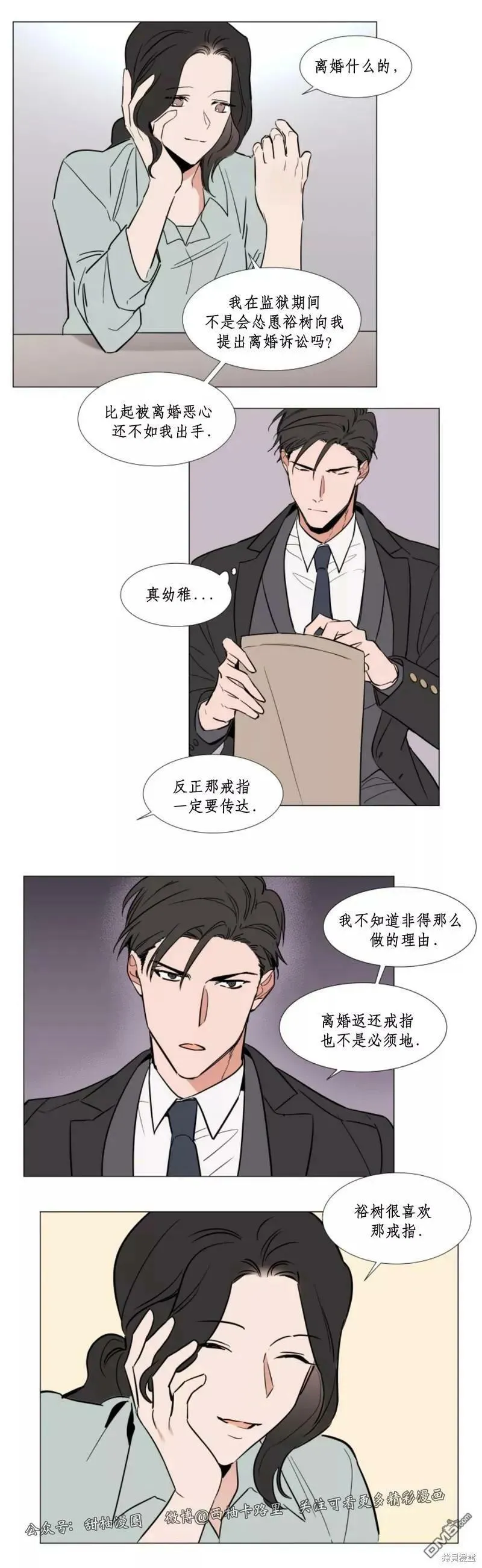 第55话 第2页