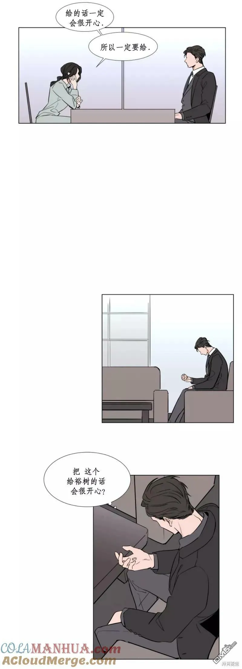 第55话 第3页