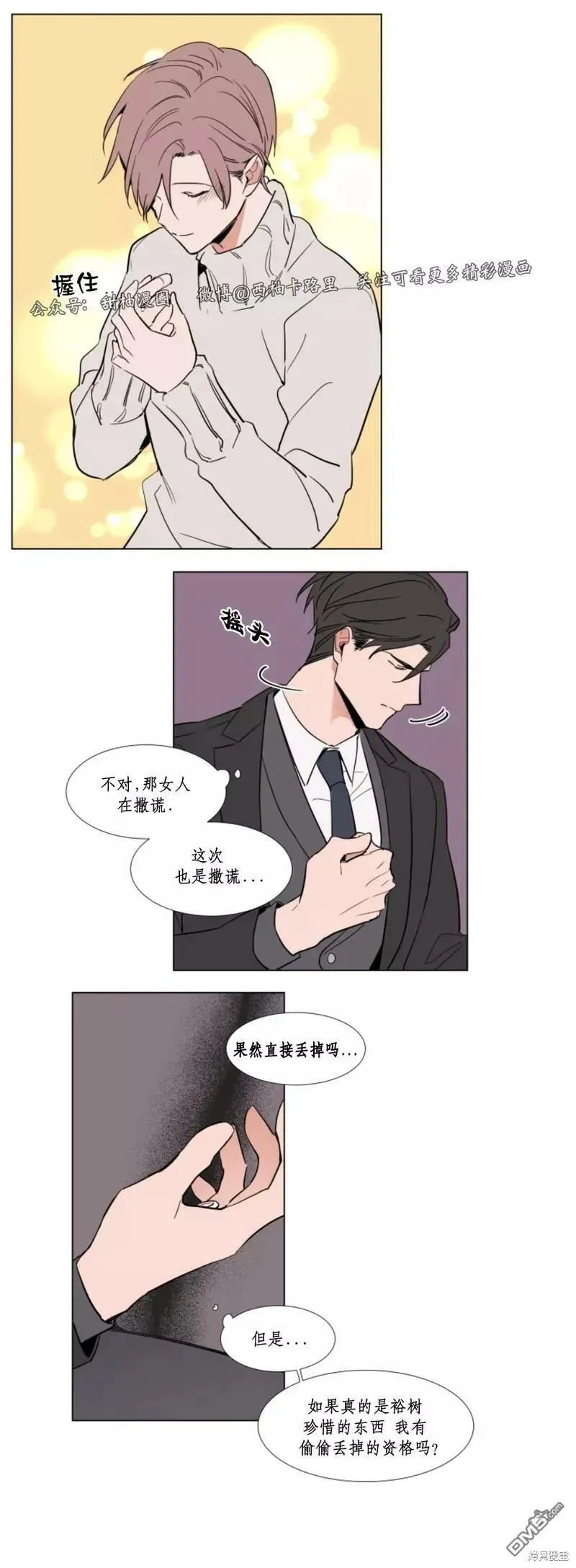 第55话 第4页