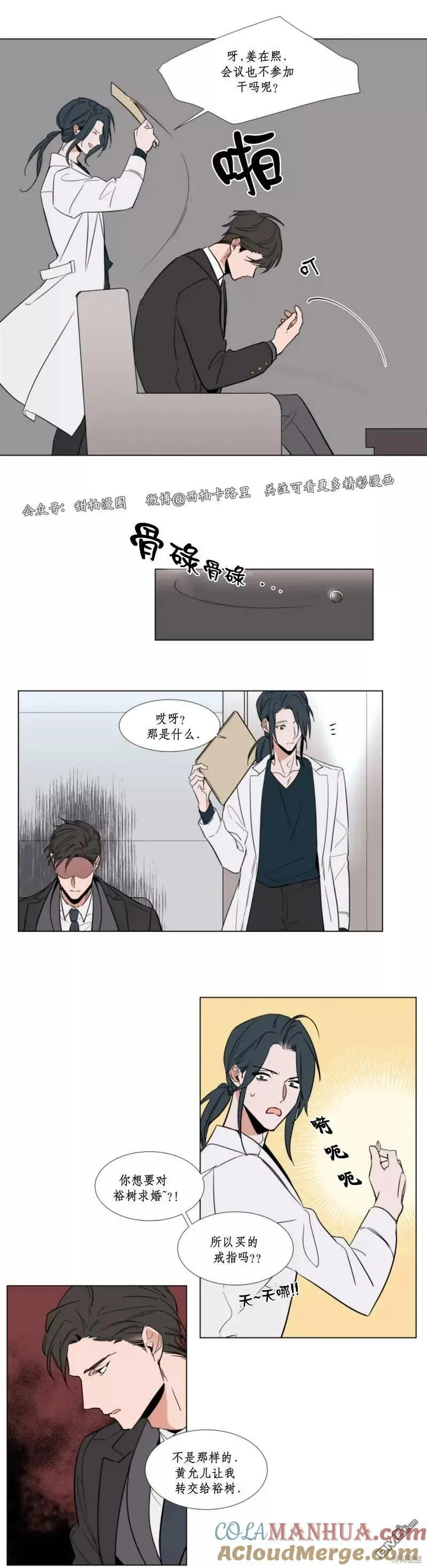 第55话 第5页