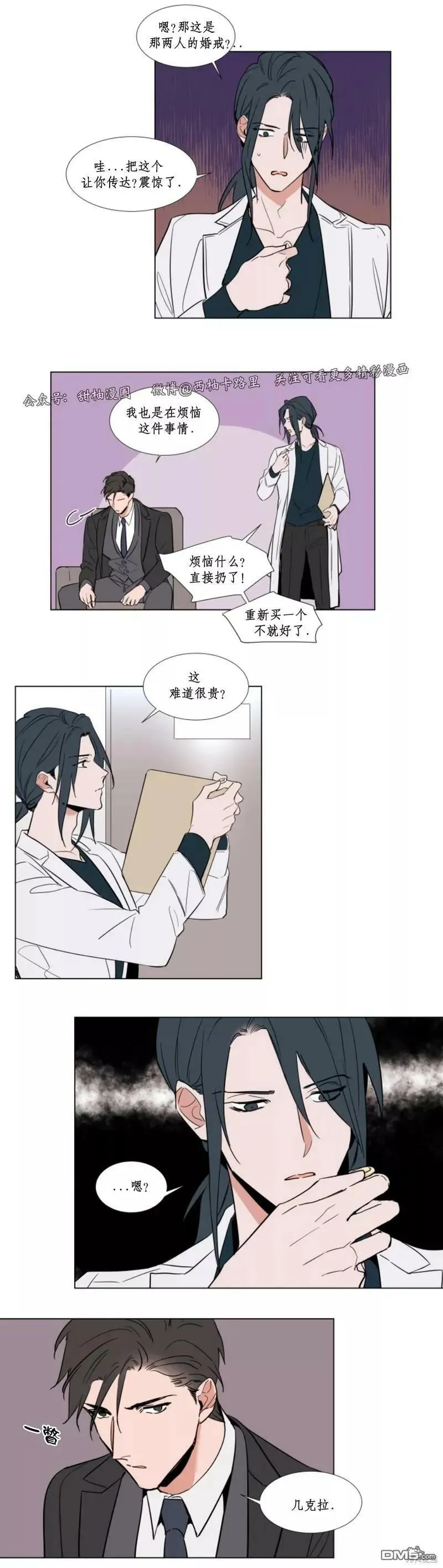 第55话 第6页