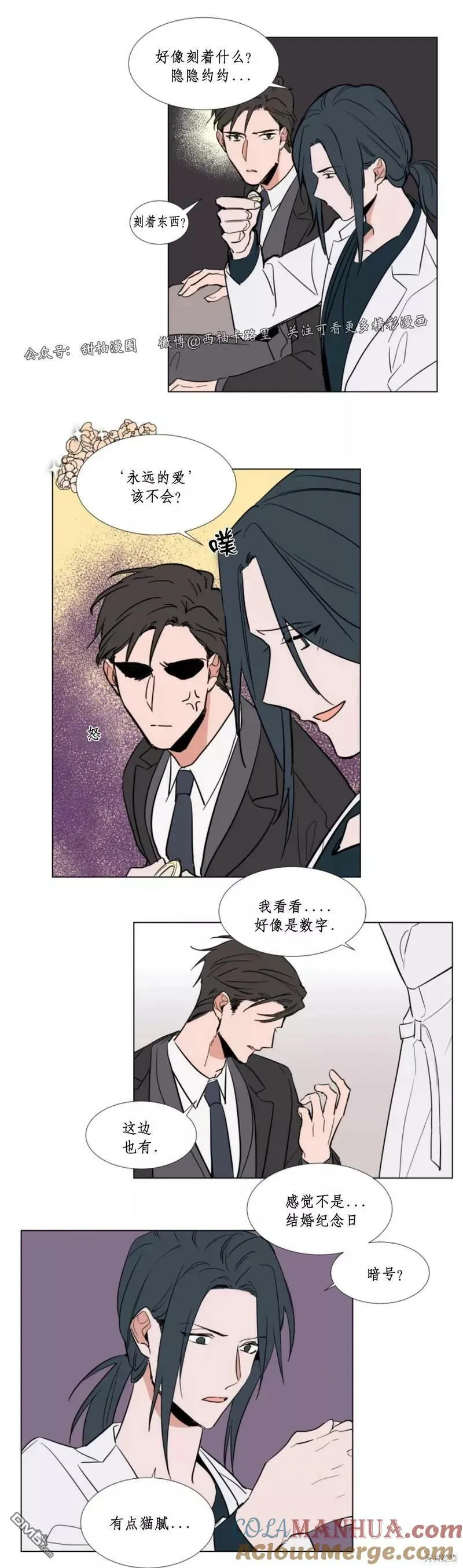 第55话 第7页