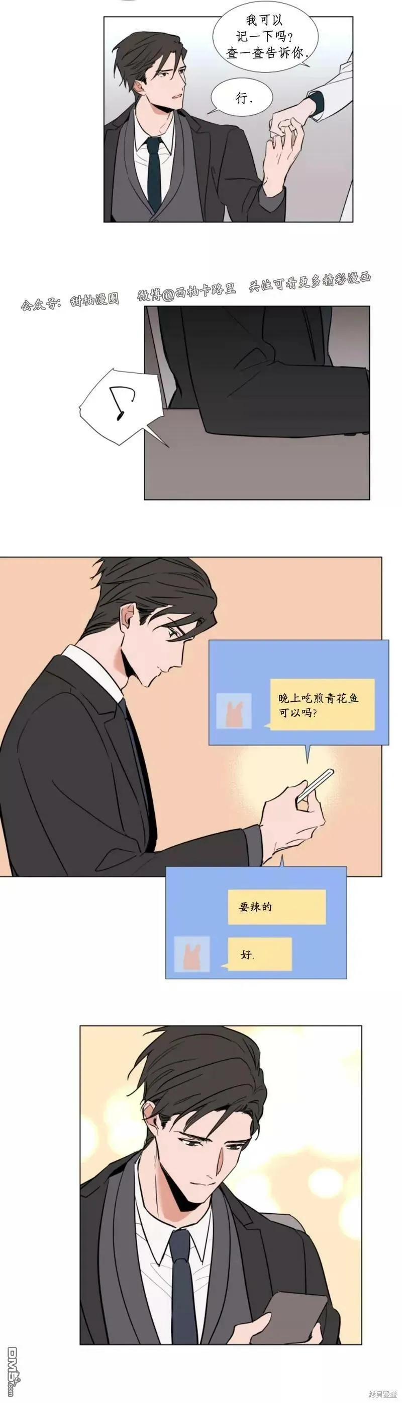 第55话 第8页