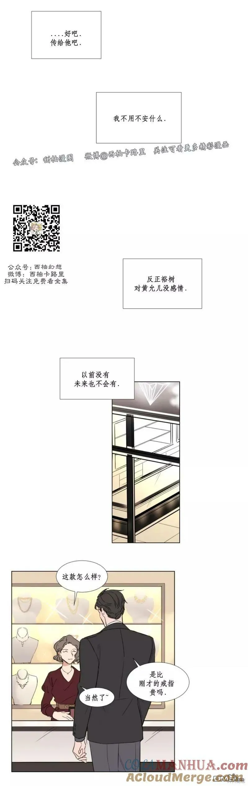 第55话 第9页