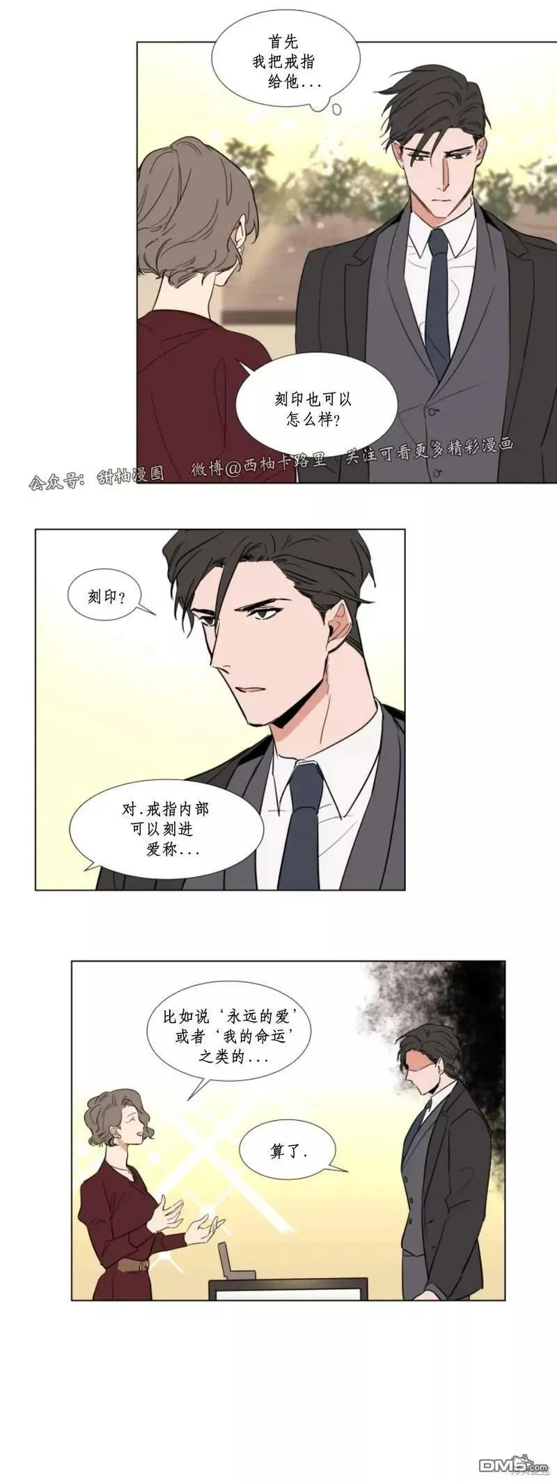 第55话 第10页