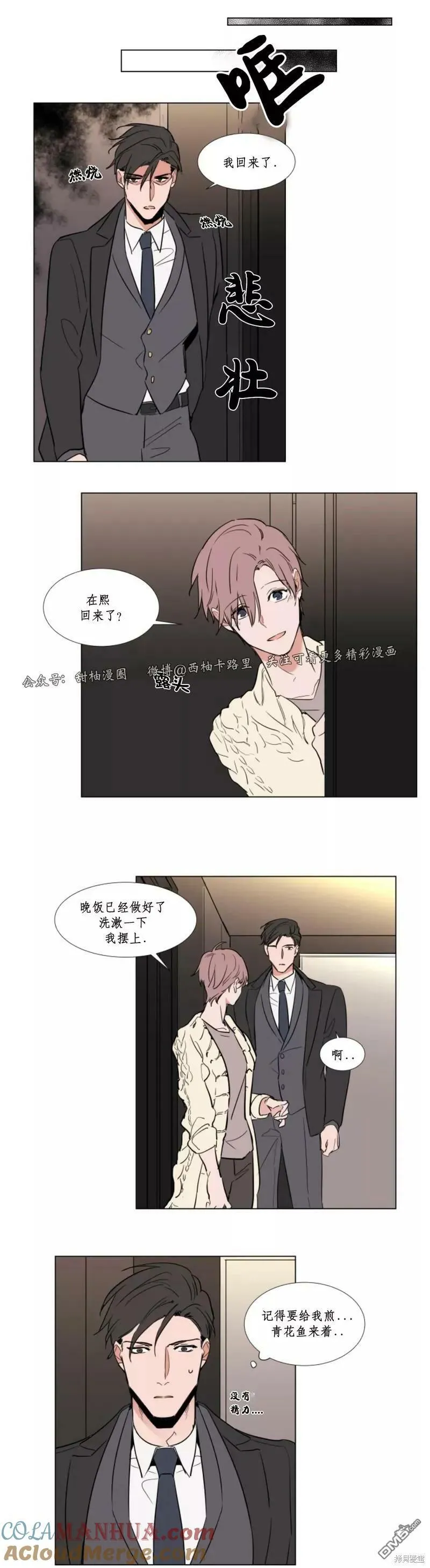 第55话 第11页