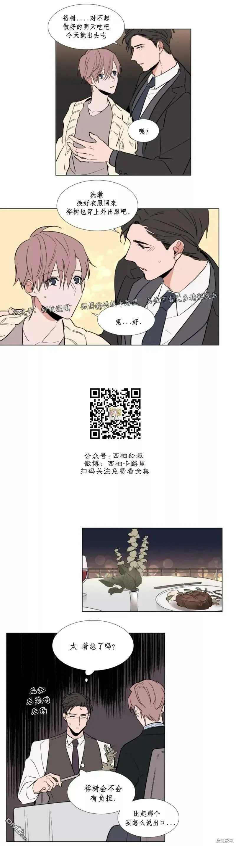 第55话 第12页