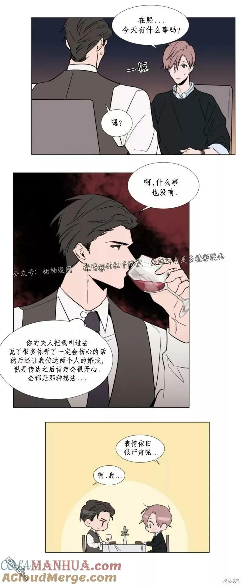 第55话 第13页