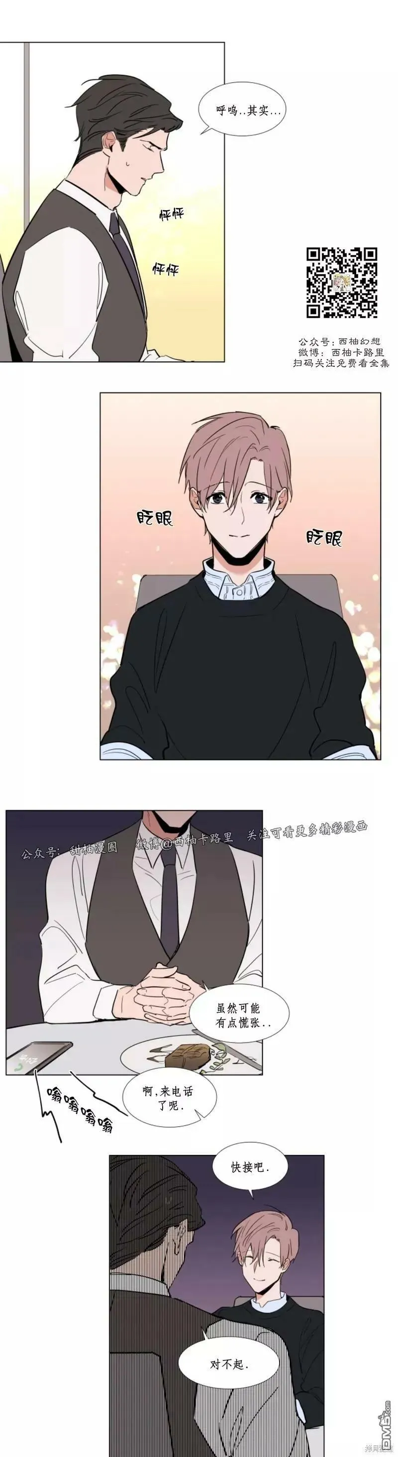 第55话 第14页