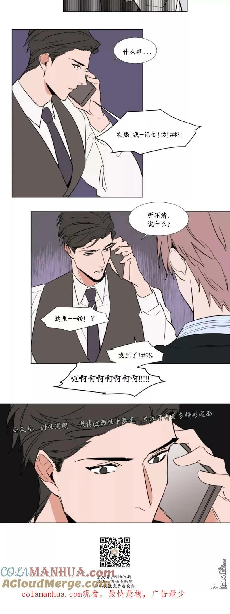 第55话 第15页
