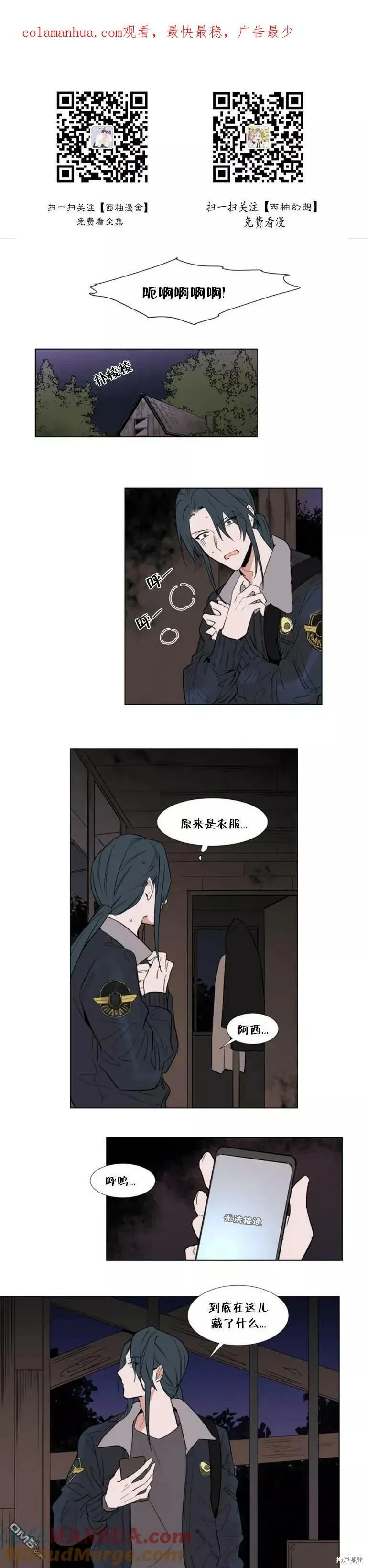 第55话 第16页