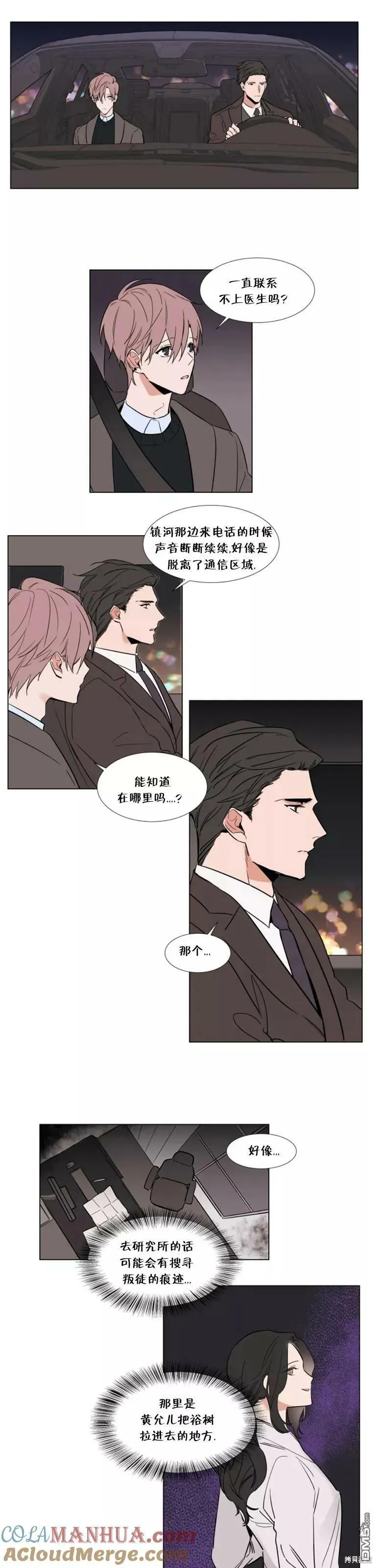 第56话 第5页