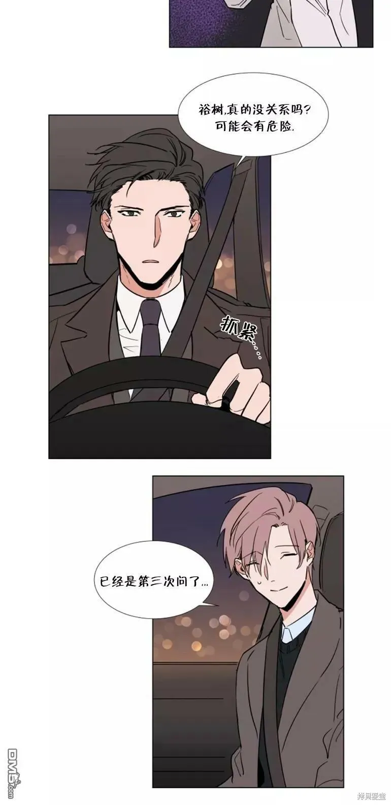 第56话 第6页