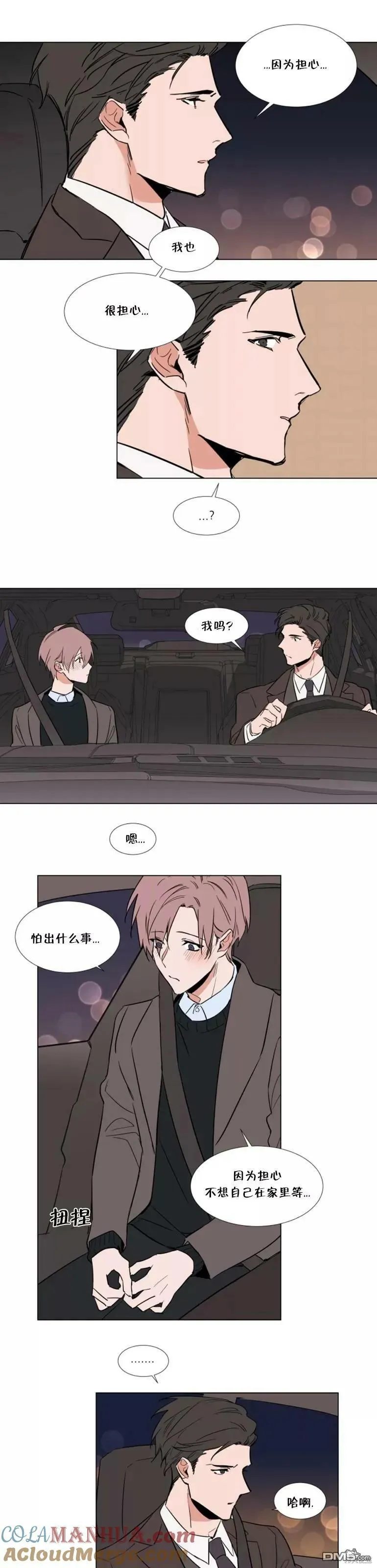 第56话 第7页