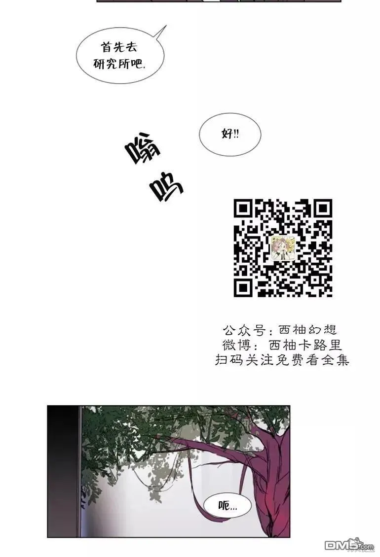 第56话 第8页