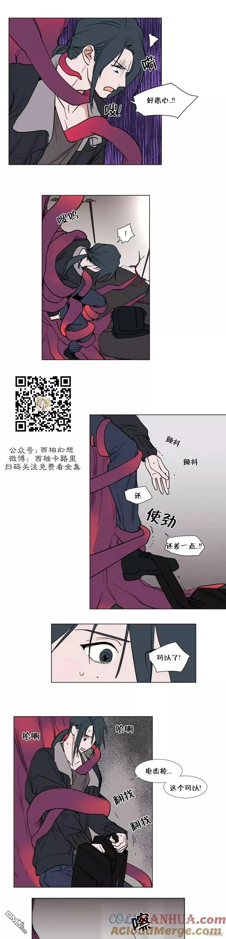 第56话 第11页