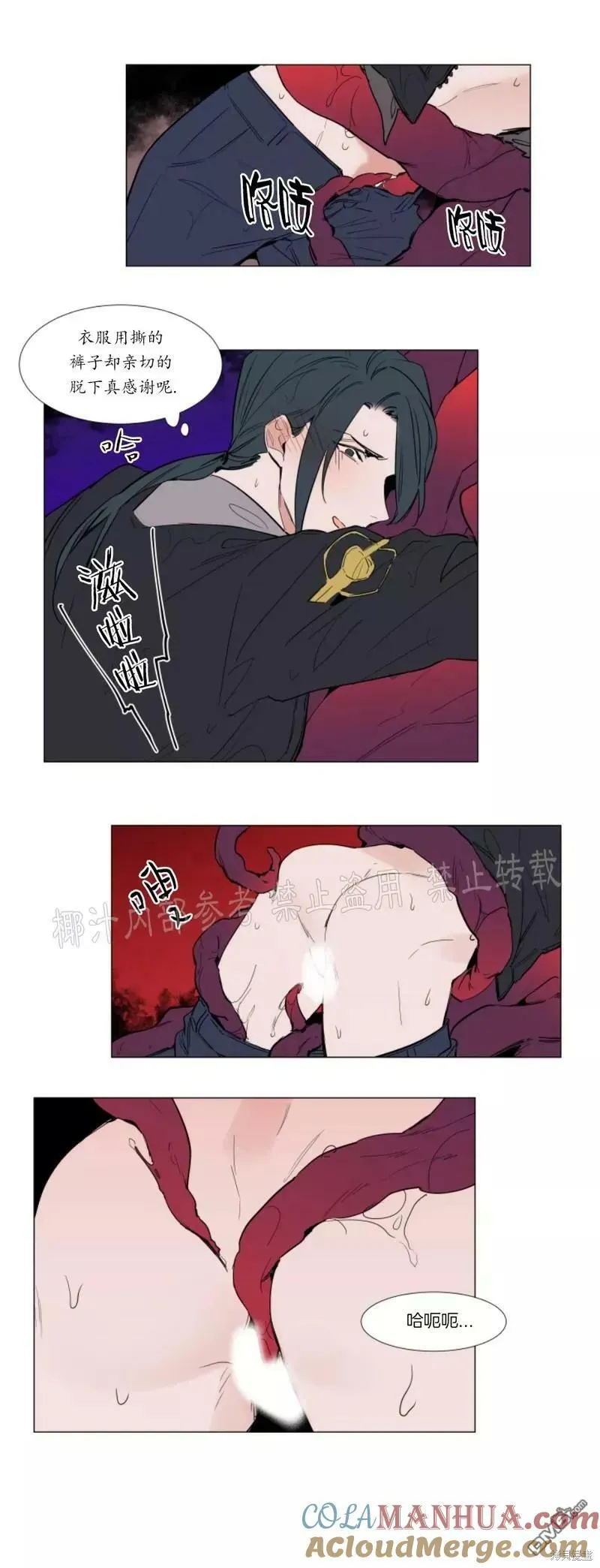 第57话 第3页