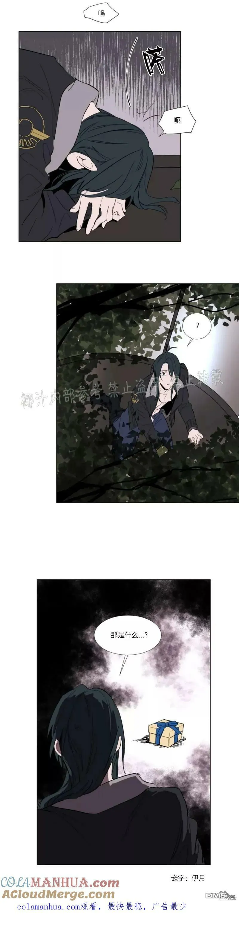 第57话 第15页