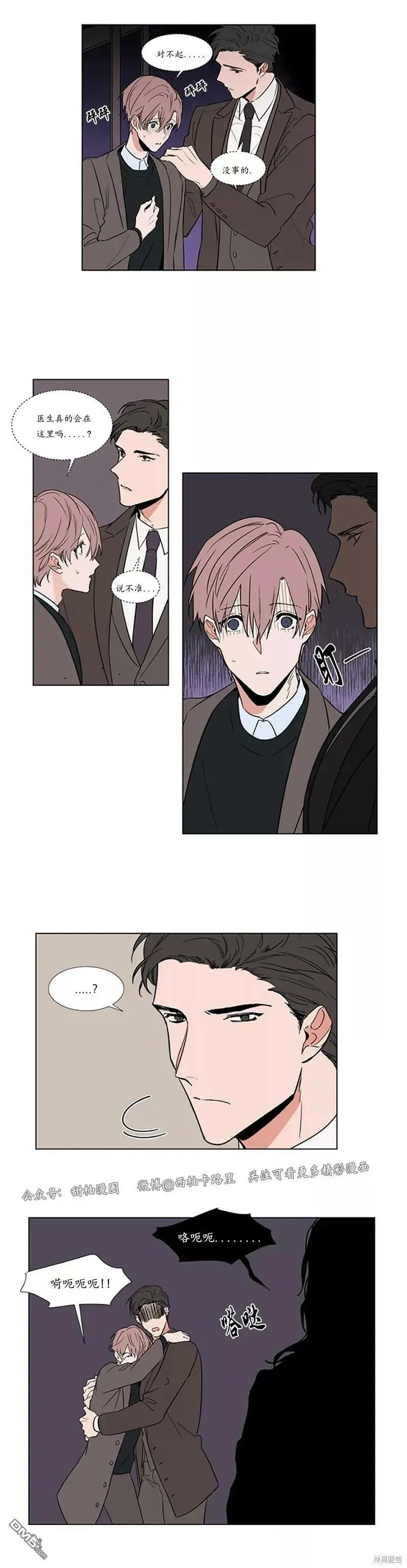 第58话 第2页