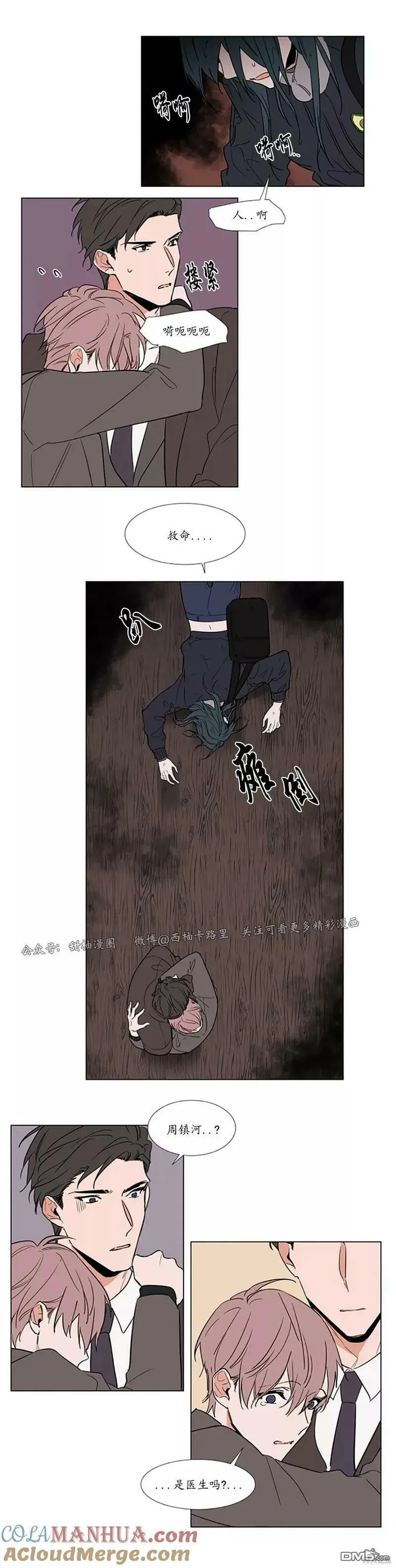 第58话 第3页