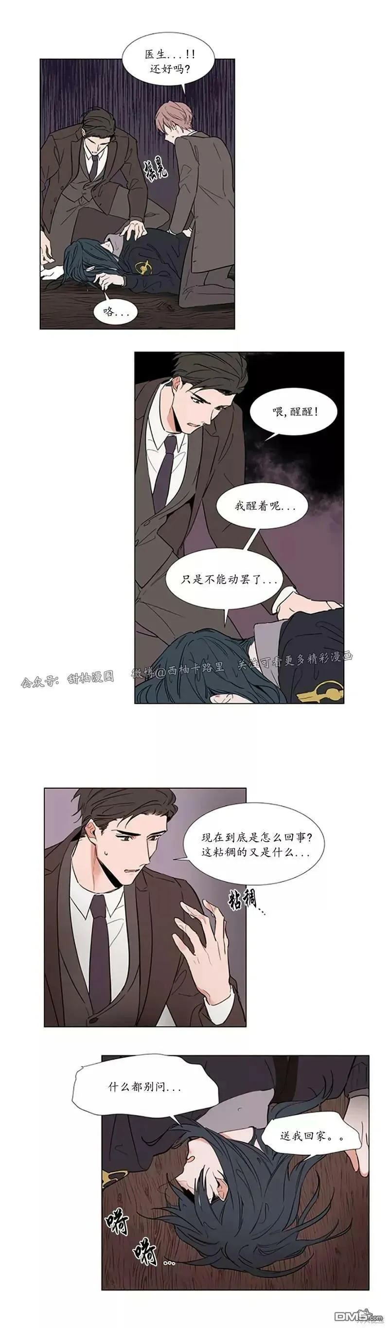 第58话 第4页