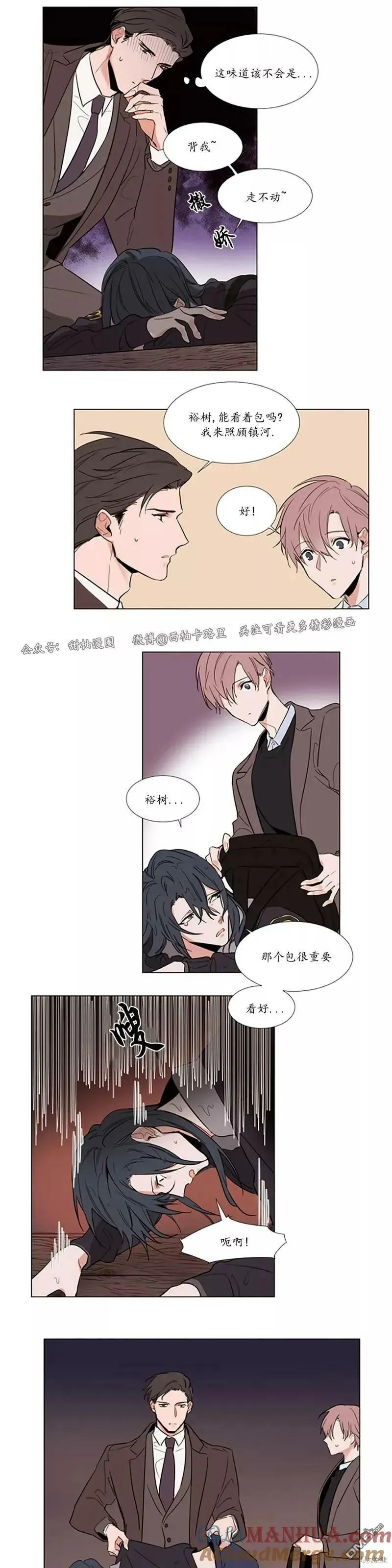第58话 第5页