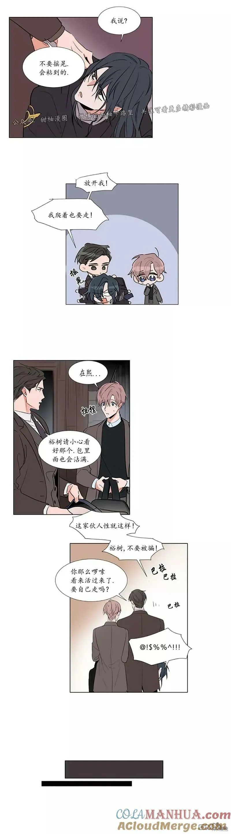 第58话 第7页