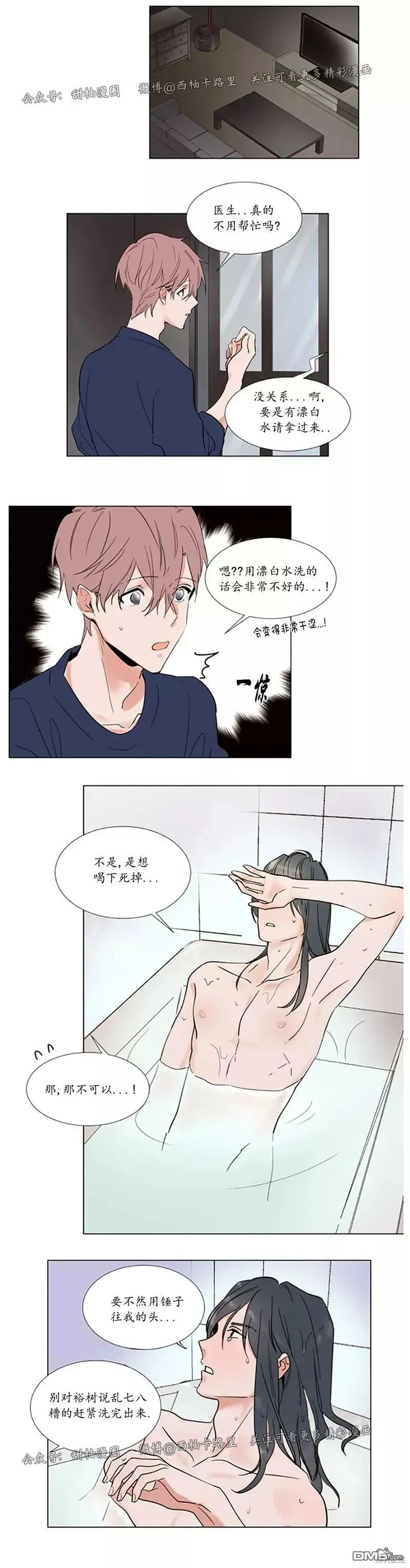 第58话 第8页
